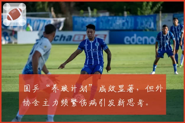 国乒“养狼计划”成效显著，但外协会主力频繁伤病引发新思考。